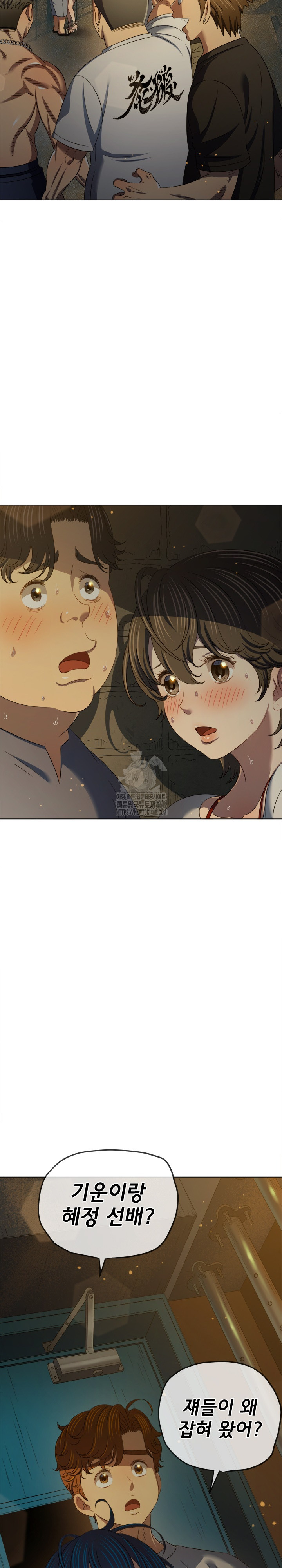 My High School Bully Raw Chapter 283 image 28