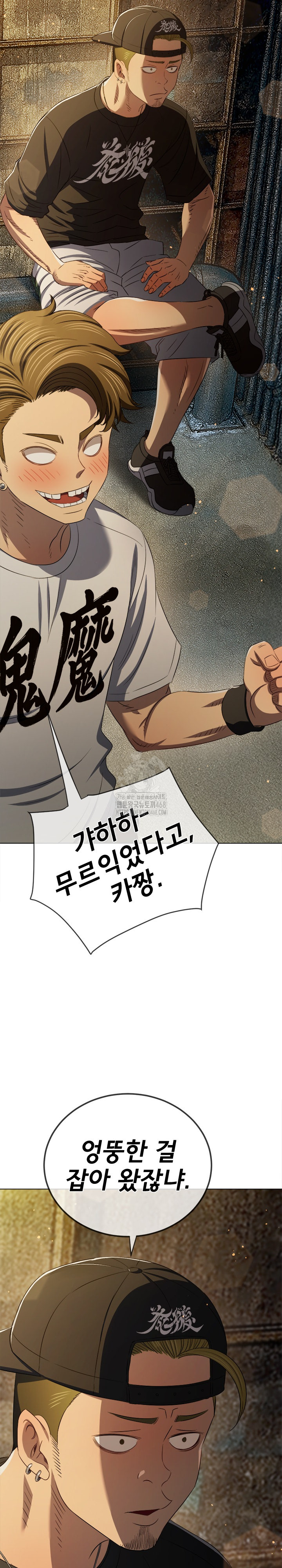 My High School Bully Raw Chapter 283 image 30