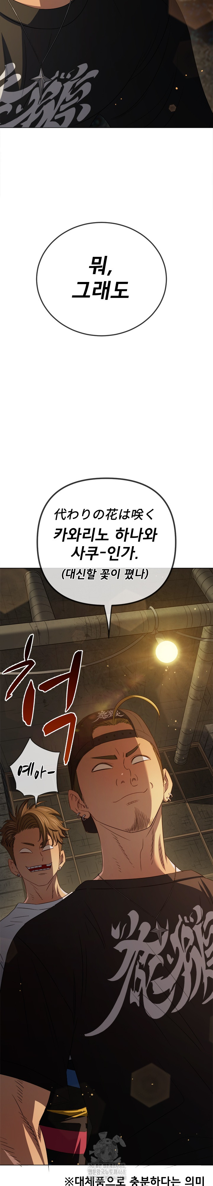 My High School Bully Raw Chapter 283 image 31