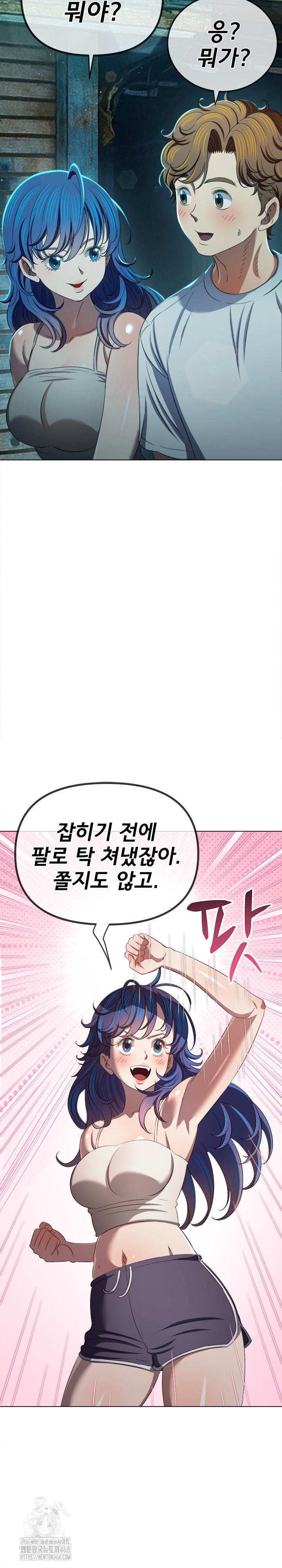 My High School Bully Raw Chapter 283 image 3