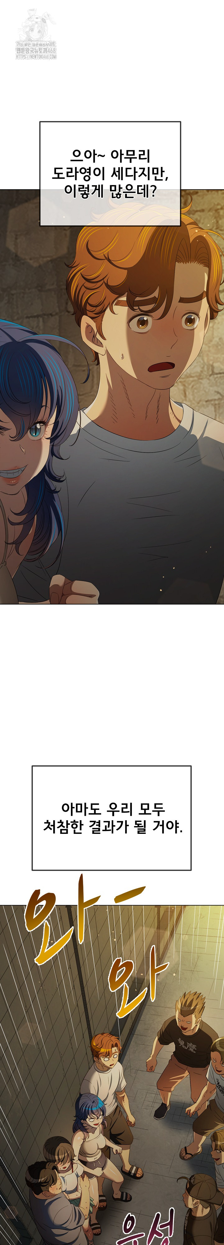 My High School Bully Raw Chapter 284 image 10