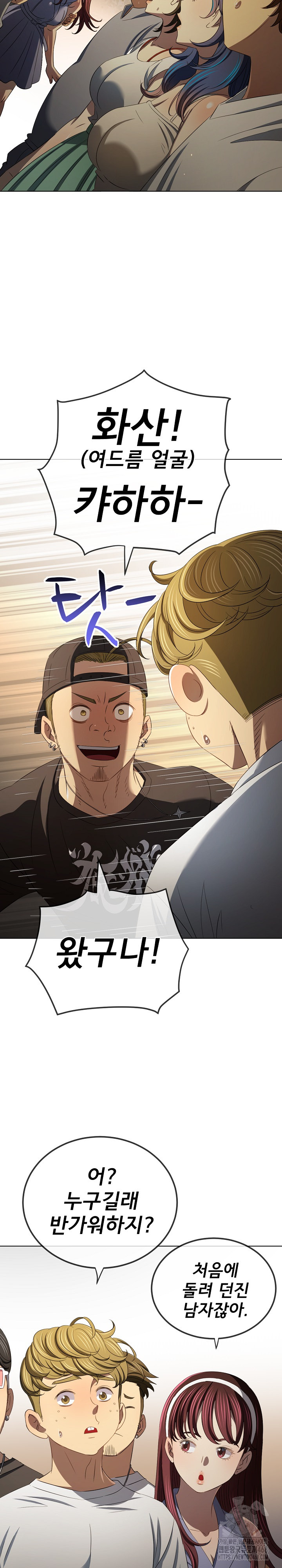 My High School Bully Raw Chapter 284 image 13