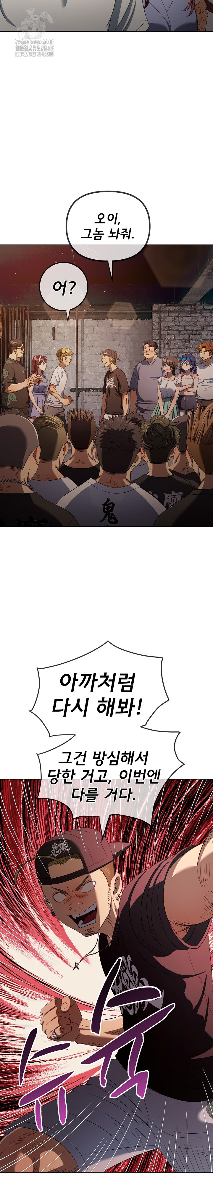 My High School Bully Raw Chapter 284 image 14