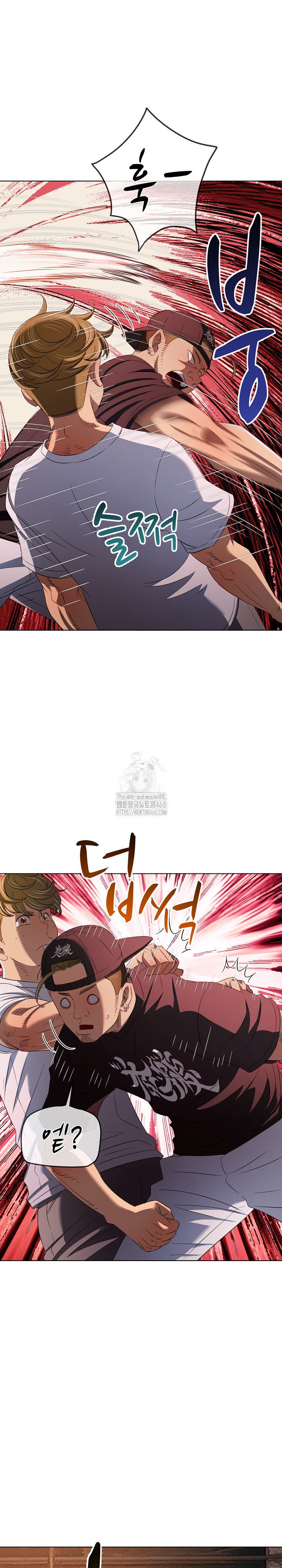 My High School Bully Raw Chapter 284 image 15