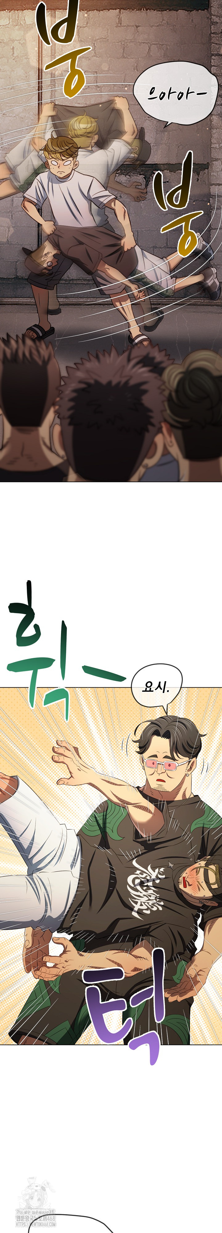 My High School Bully Raw Chapter 284 image 16
