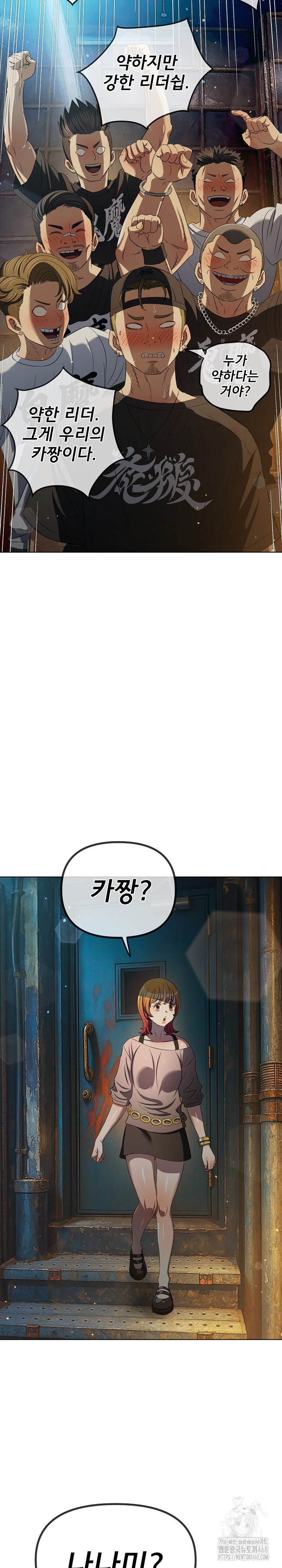 My High School Bully Raw Chapter 284 image 18