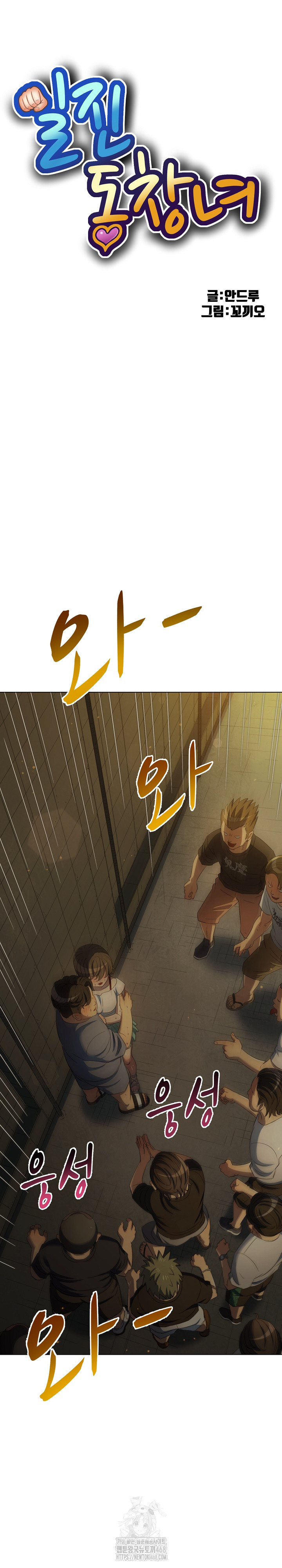 My High School Bully Raw Chapter 284 image 1