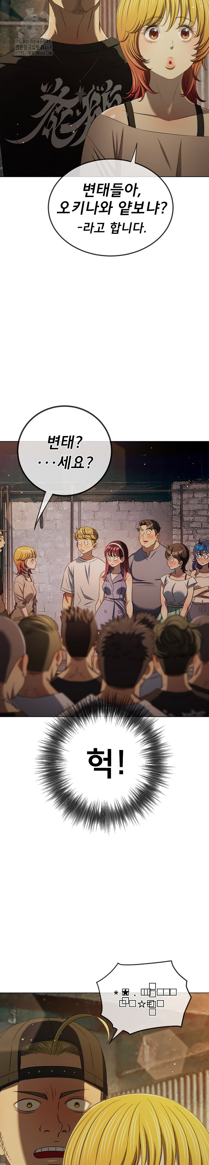 My High School Bully Raw Chapter 284 image 22