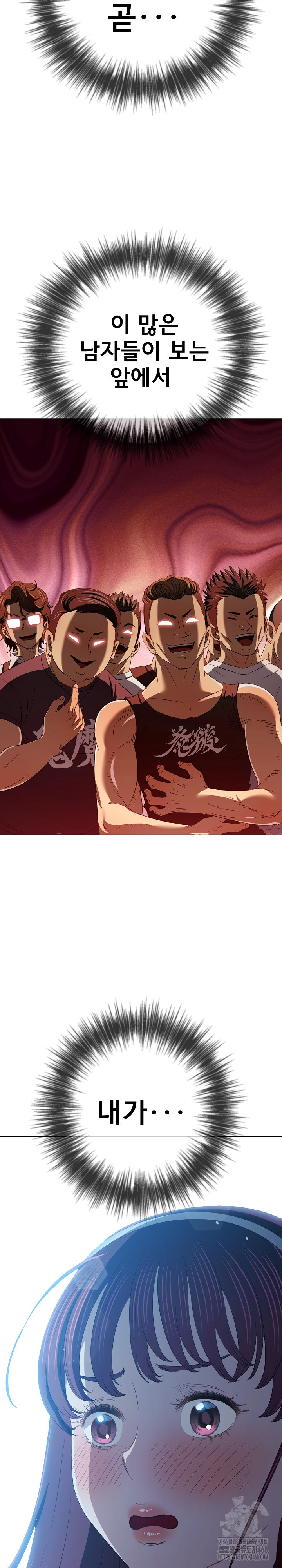 My High School Bully Raw Chapter 284 image 26