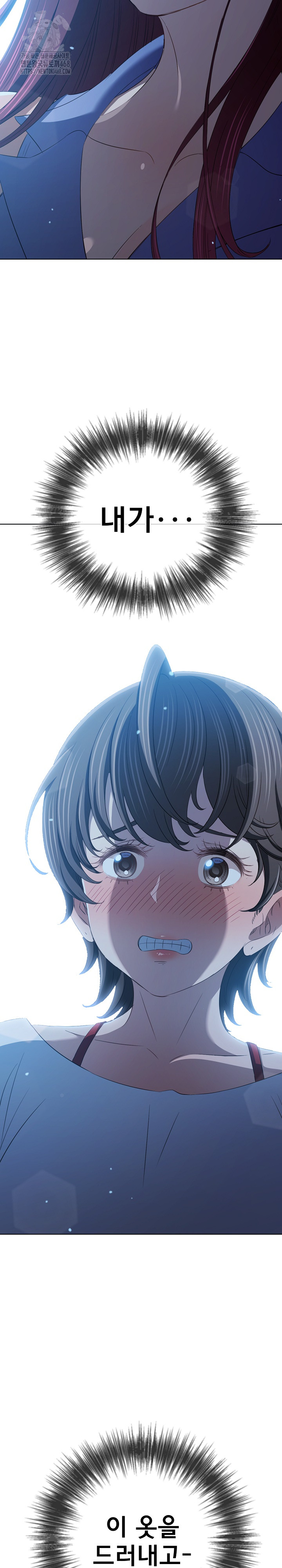 My High School Bully Raw Chapter 284 image 27