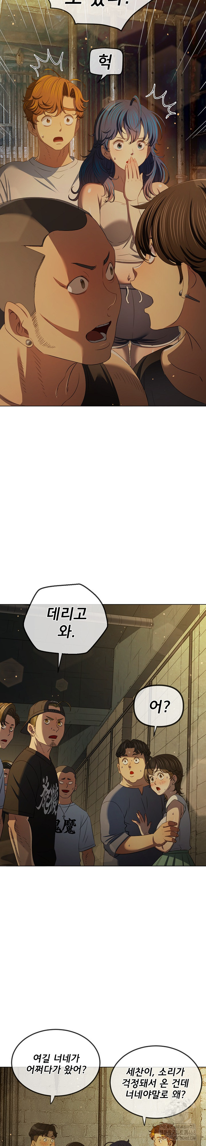 My High School Bully Raw Chapter 284 image 5