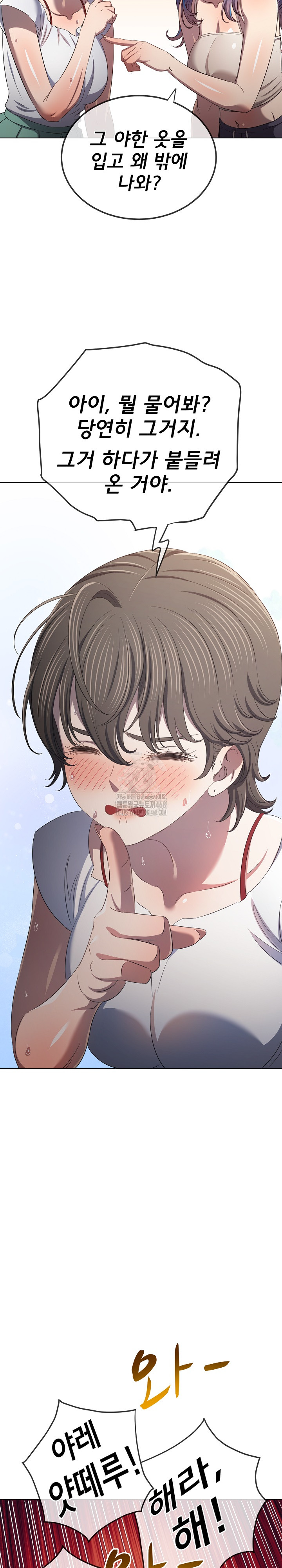 My High School Bully Raw Chapter 284 image 7