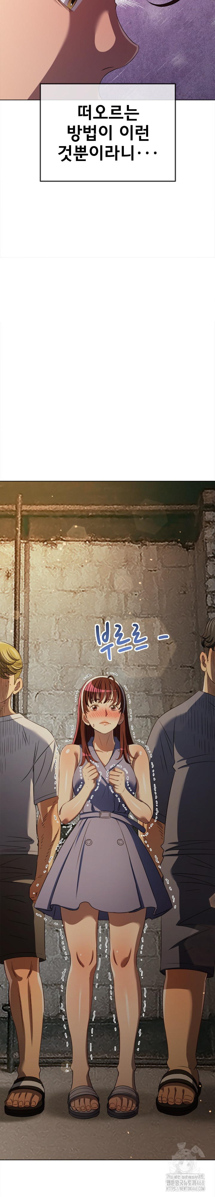 My High School Bully Raw Chapter 285 image 11
