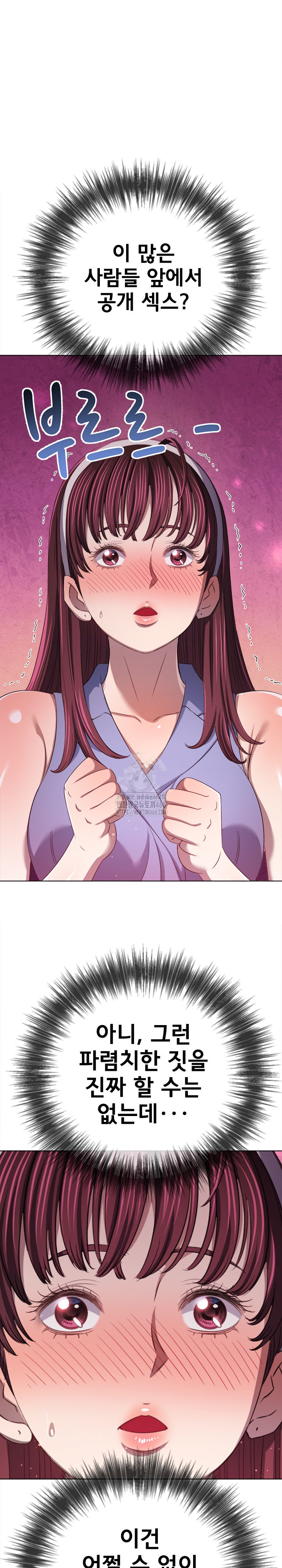 My High School Bully Raw Chapter 285 image 12