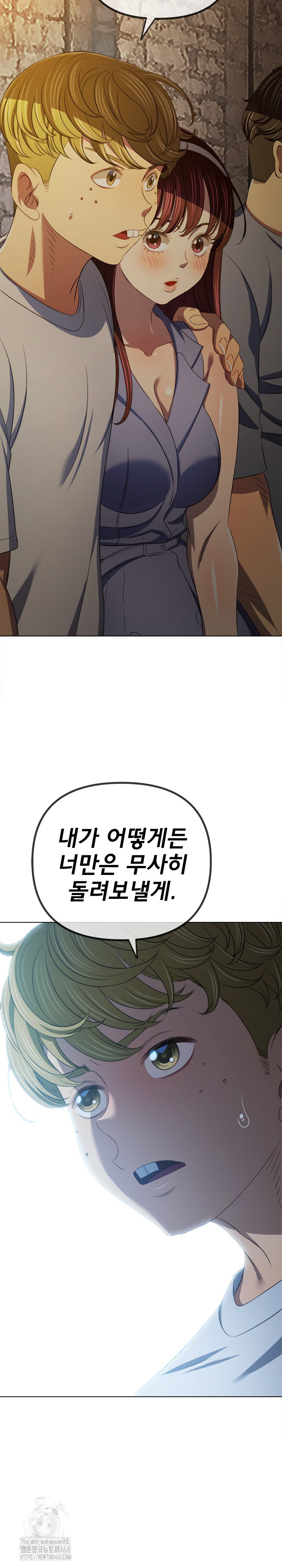 My High School Bully Raw Chapter 285 image 14