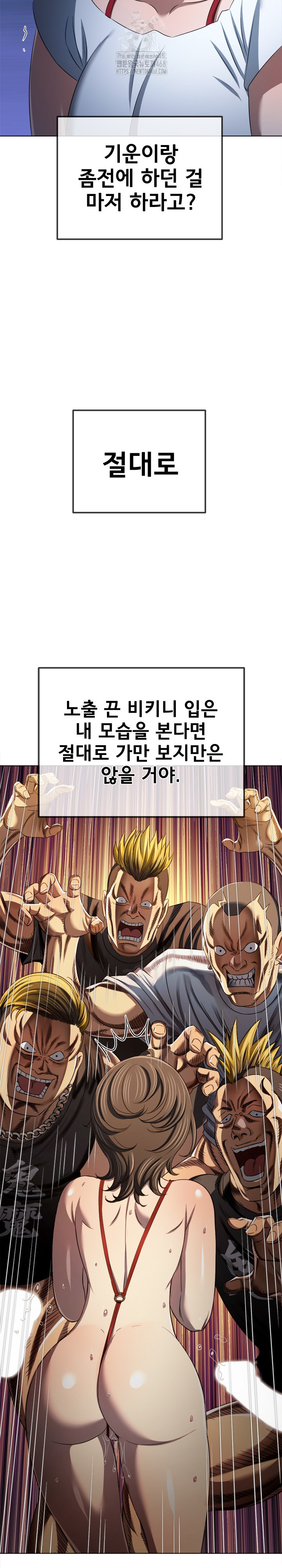My High School Bully Raw Chapter 285 image 16