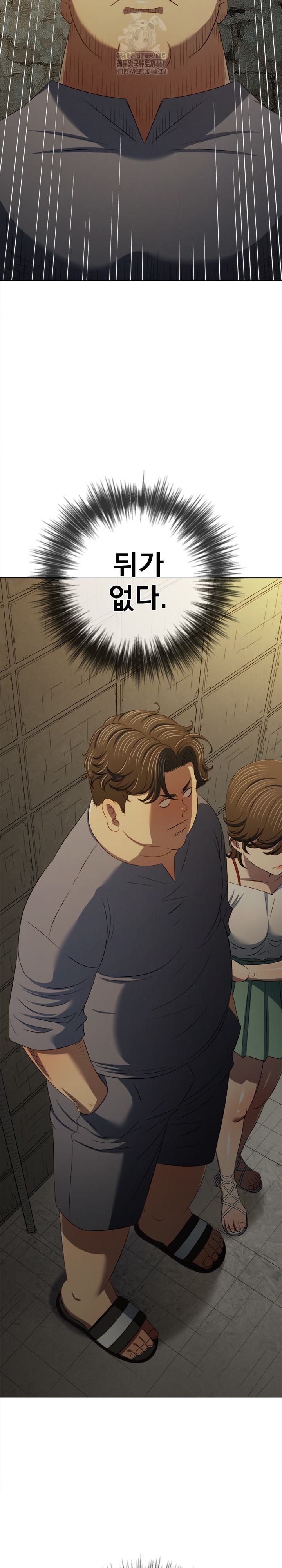 My High School Bully Raw Chapter 285 image 18