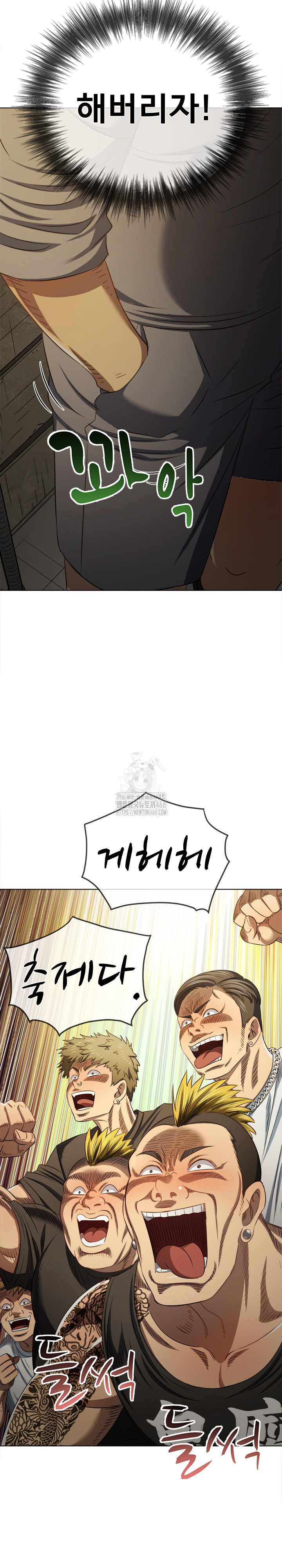My High School Bully Raw Chapter 285 image 19