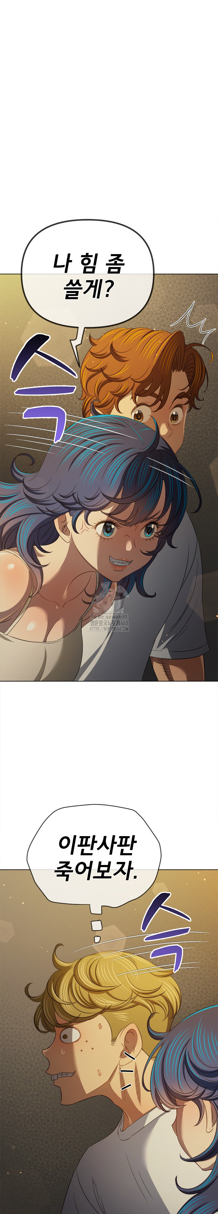 My High School Bully Raw Chapter 285 image 20