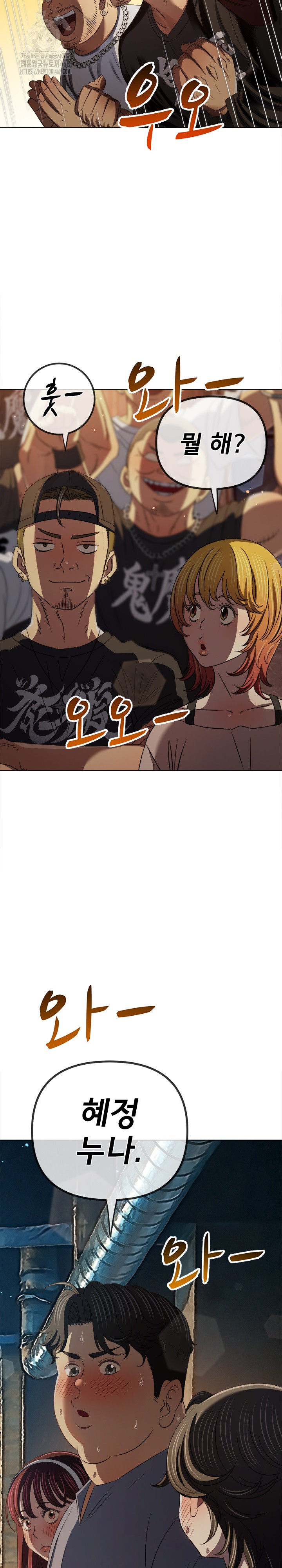 My High School Bully Raw Chapter 285 image 25