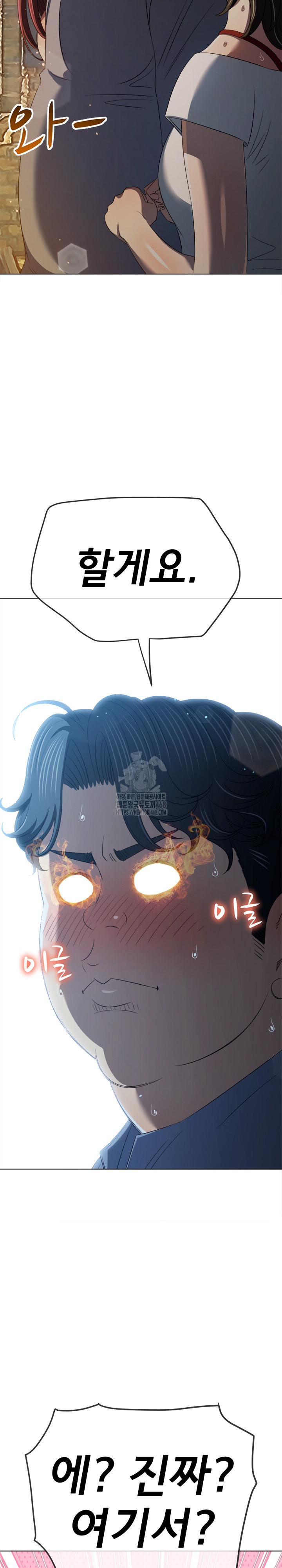 My High School Bully Raw Chapter 285 image 26