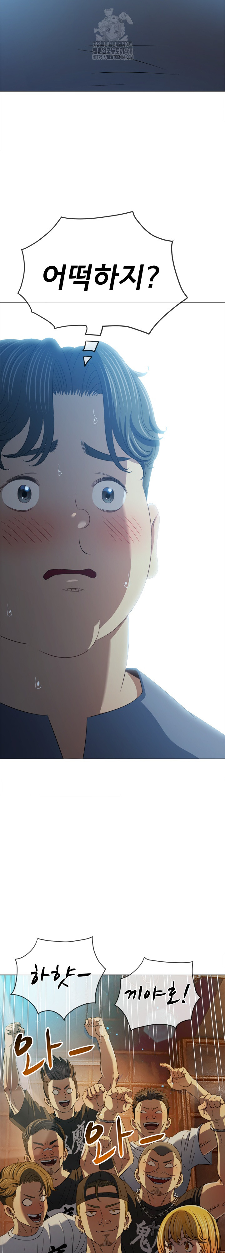 My High School Bully Raw Chapter 285 image 4