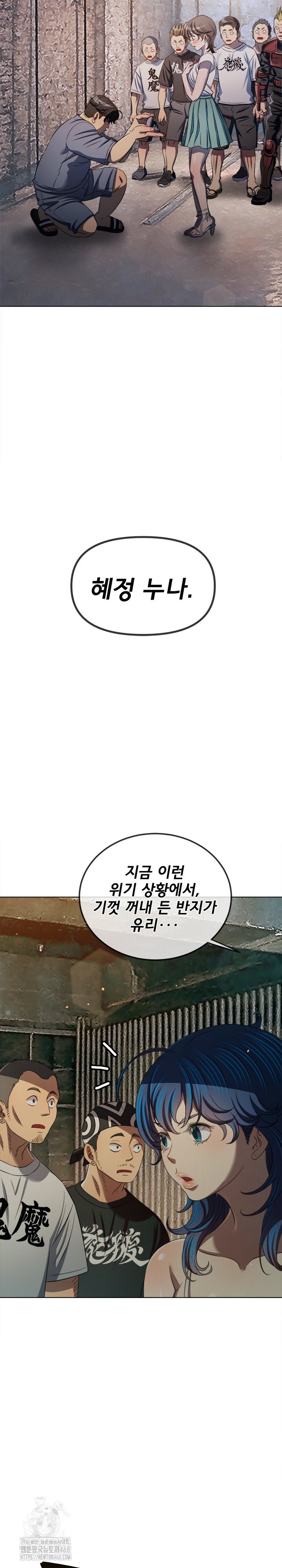 My High School Bully Raw Chapter 286 image 9