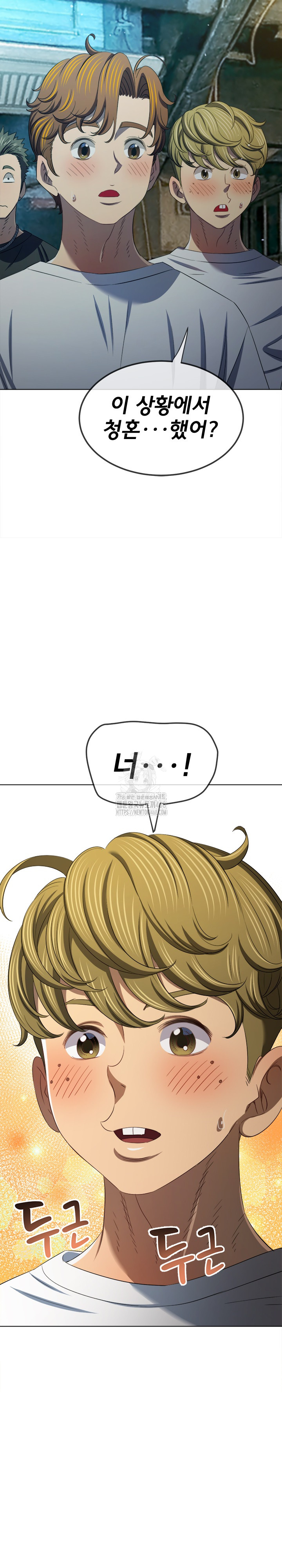 My High School Bully Raw Chapter 286 image 20