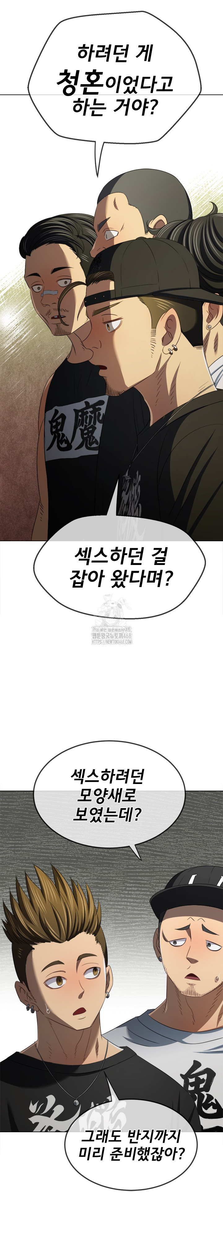 My High School Bully Raw Chapter 286 image 21
