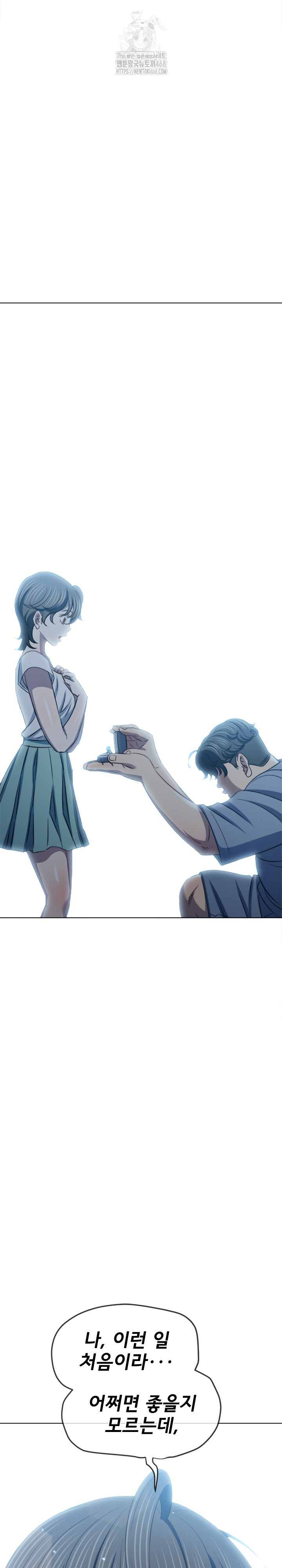 My High School Bully Raw Chapter 286 image 26