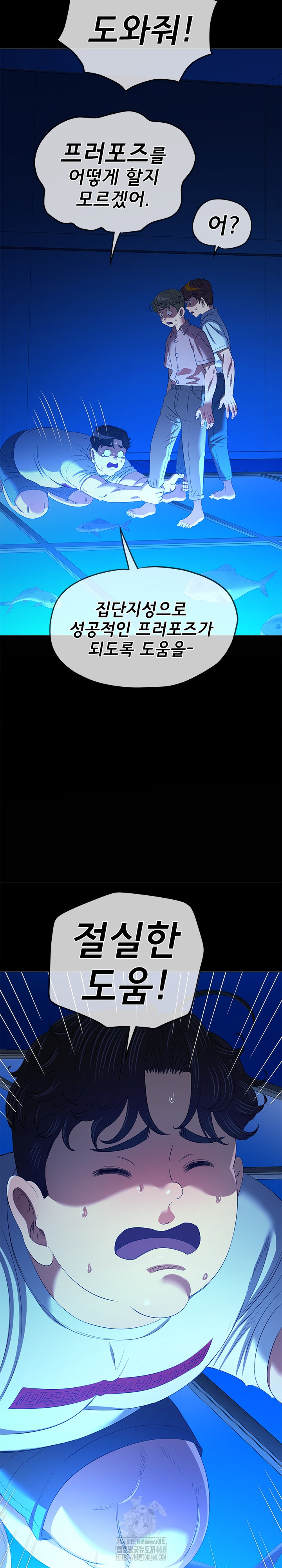 My High School Bully Raw Chapter 286 image 7