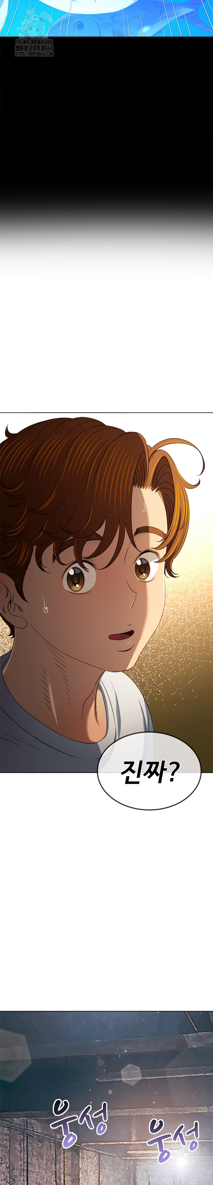 My High School Bully Raw Chapter 286 image 8