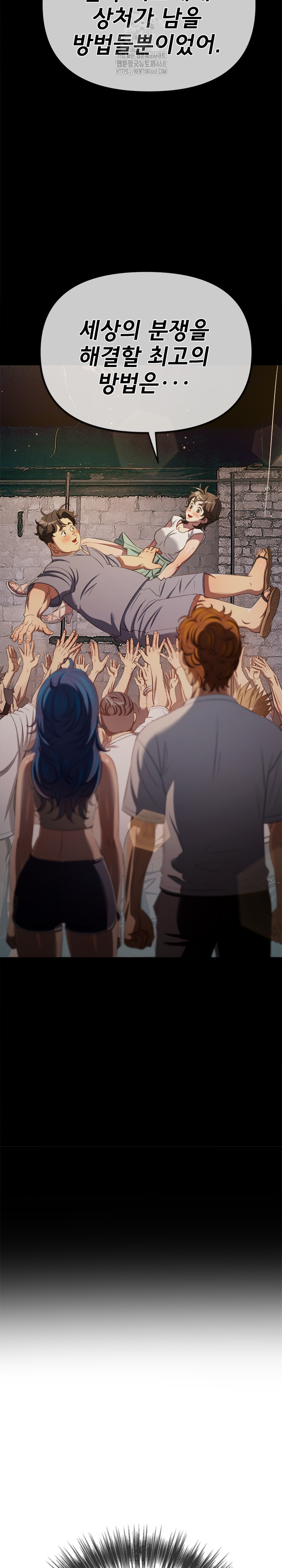 My High School Bully Raw Chapter 287 image 9