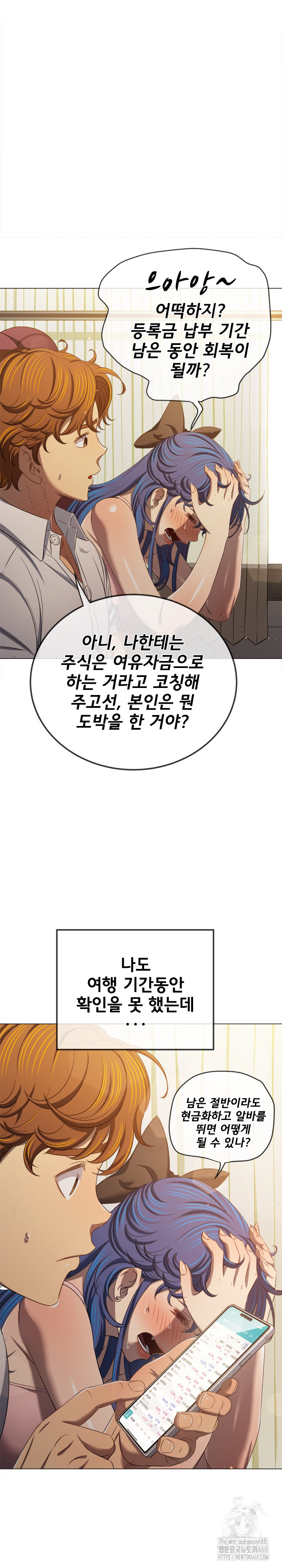 My High School Bully Raw Chapter 287 image 18