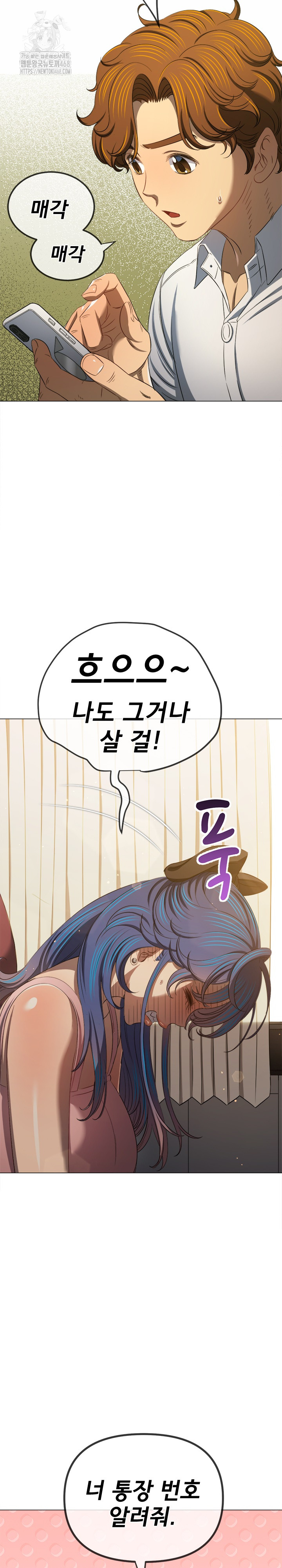 My High School Bully Raw Chapter 287 image 21