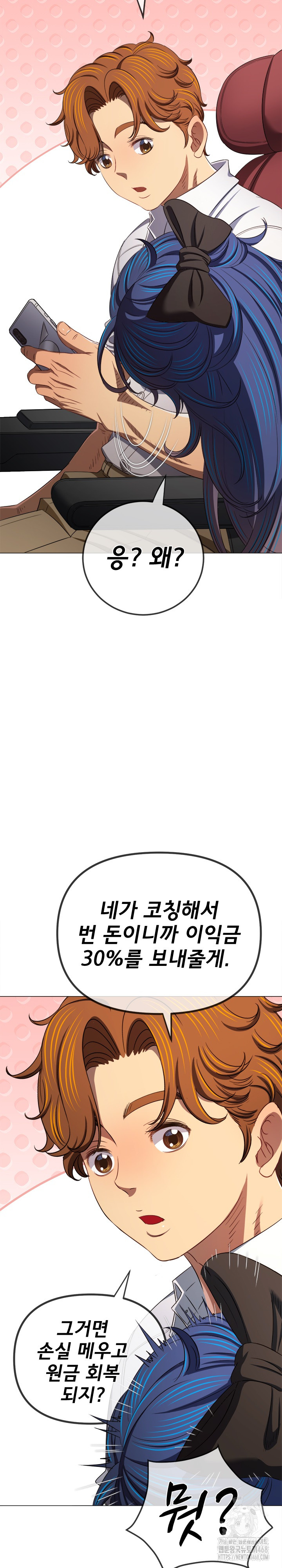 My High School Bully Raw Chapter 287 image 22