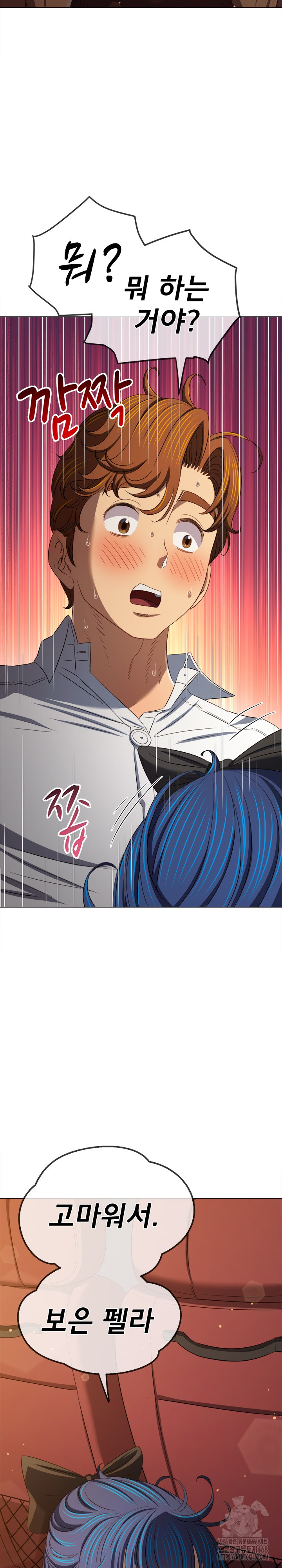 My High School Bully Raw Chapter 287 image 25