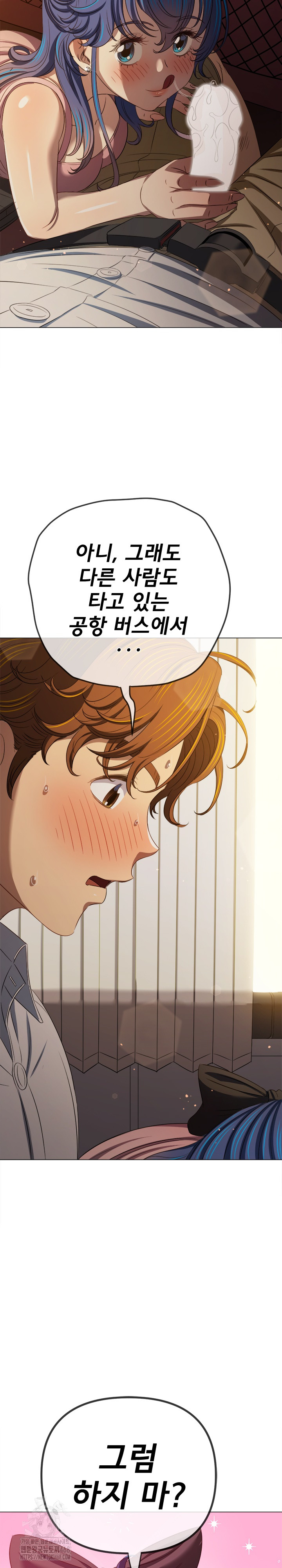 My High School Bully Raw Chapter 287 image 26