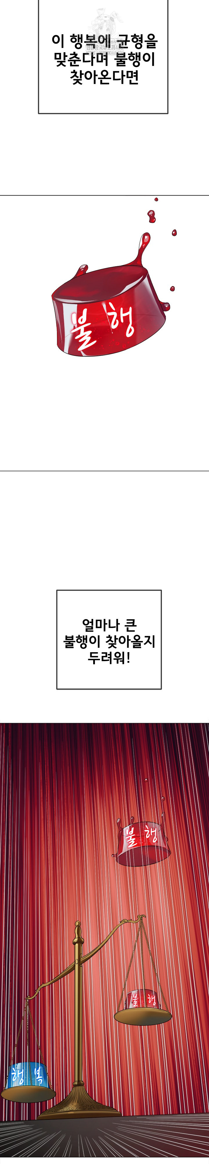 My High School Bully Raw Chapter 288 image 11