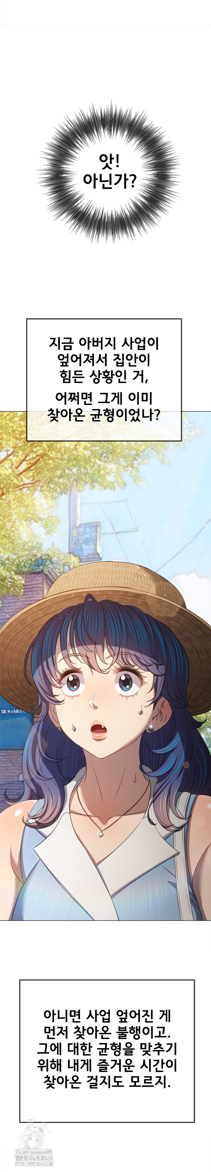 My High School Bully Raw Chapter 288 image 12