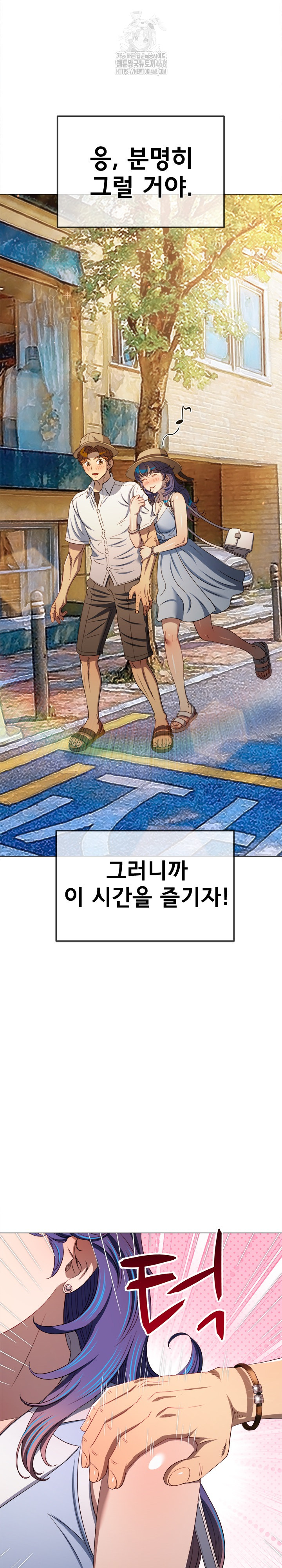 My High School Bully Raw Chapter 288 image 13