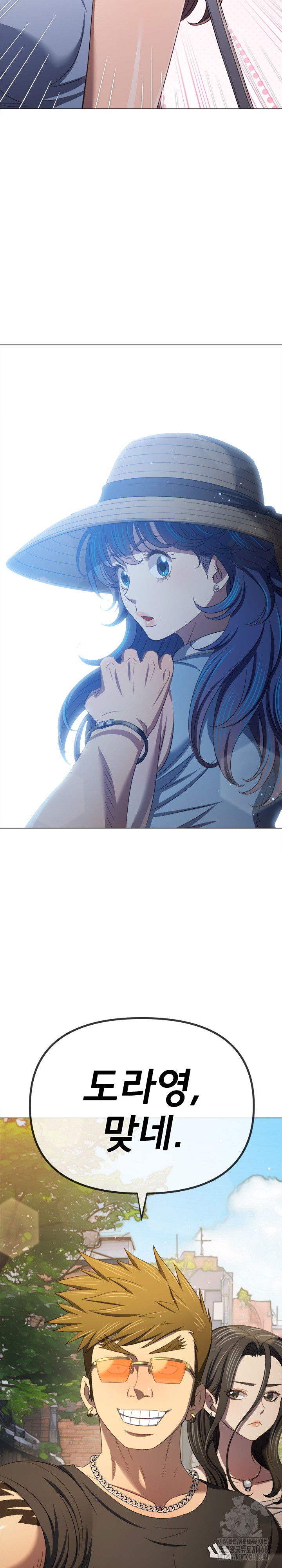 My High School Bully Raw Chapter 288 image 14