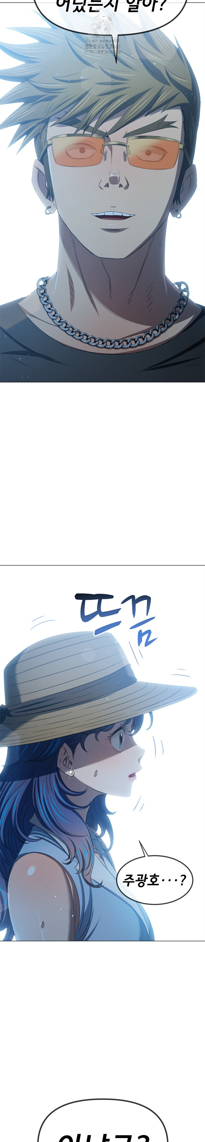 My High School Bully Raw Chapter 288 image 19