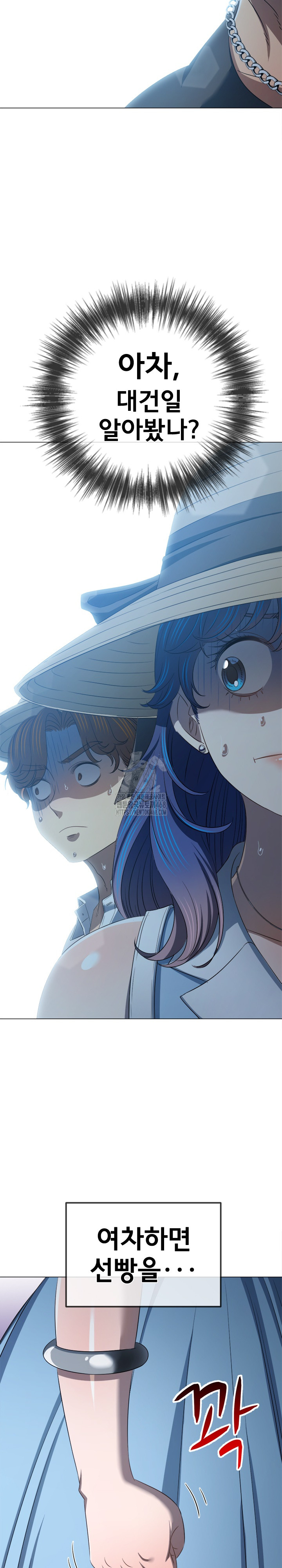 My High School Bully Raw Chapter 288 image 25