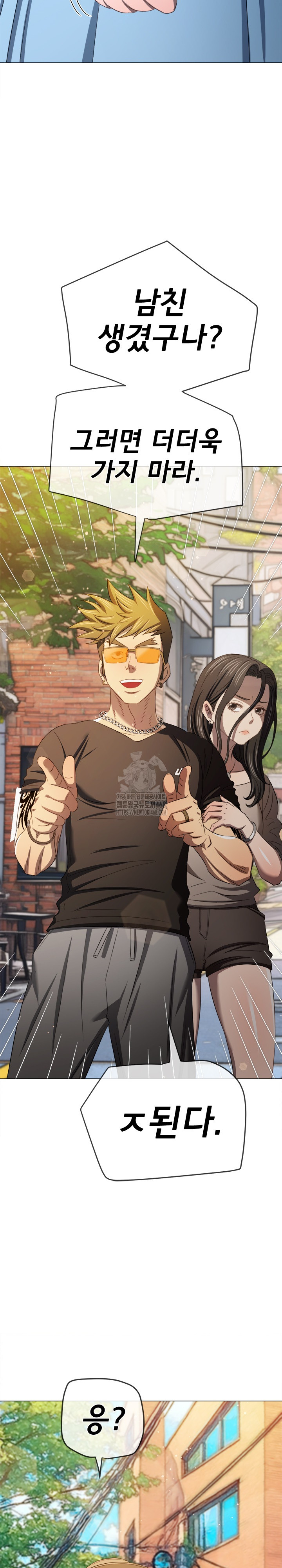 My High School Bully Raw Chapter 288 image 26