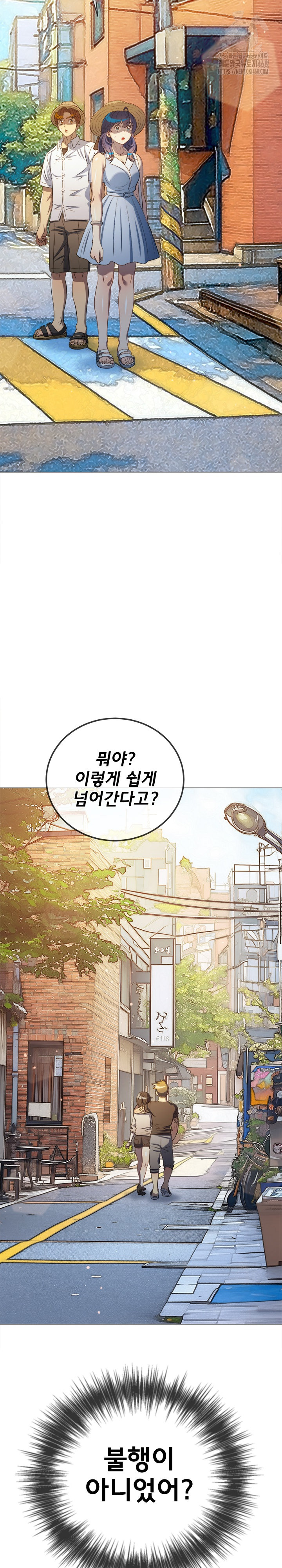 My High School Bully Raw Chapter 288 image 28