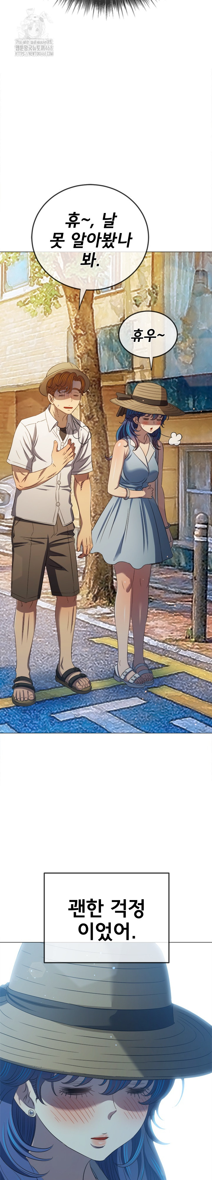 My High School Bully Raw Chapter 288 image 29