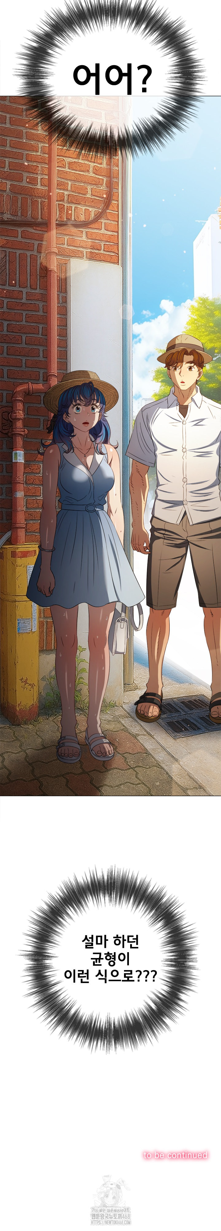 My High School Bully Raw Chapter 288 image 34