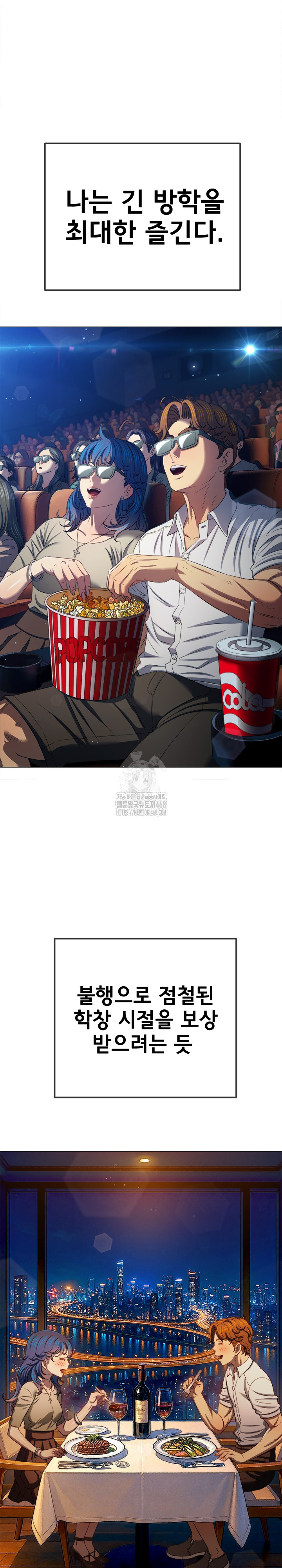 My High School Bully Raw Chapter 288 image 3