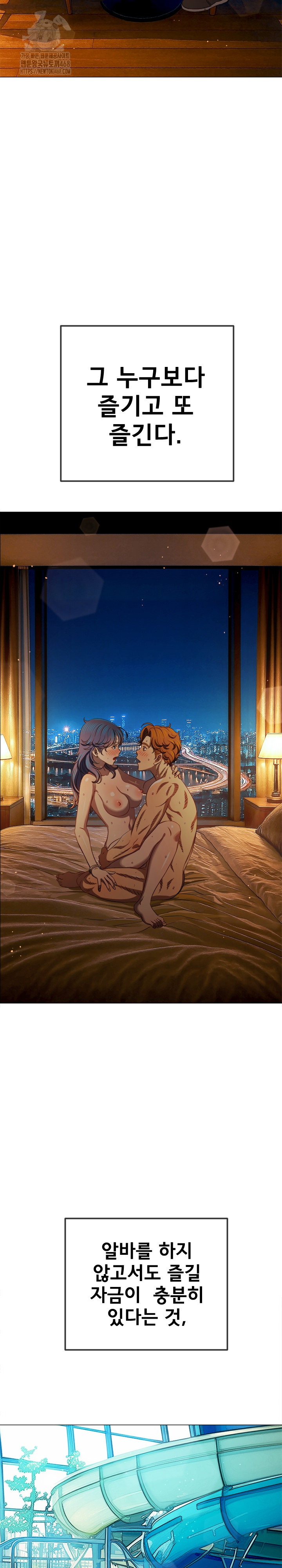 My High School Bully Raw Chapter 288 image 4
